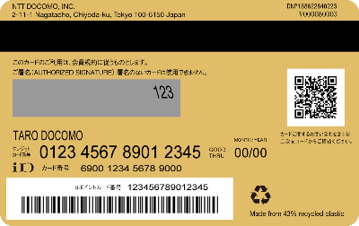 dカード GOLDの裏面(Visa)