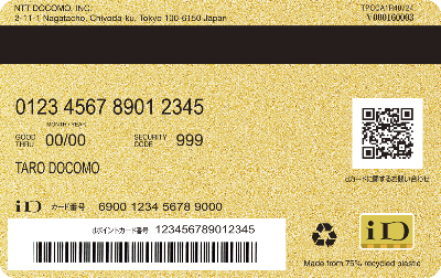 dカード GOLD Uの裏面(Visa)
