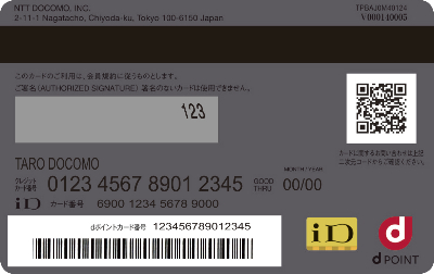 dカード PLATINUMの裏面(Visa)